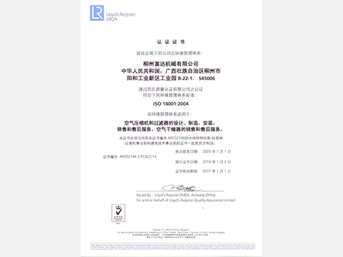 ISO14001-Cerfification-CN 认证证书