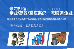  空压机油问题的解决方案